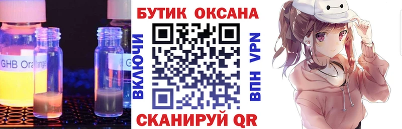 даркнет состав Одинцово БУТИРАТ 1.4BDO