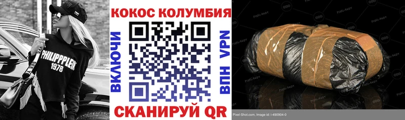 купить   Одинцово  Cocaine VHQ 