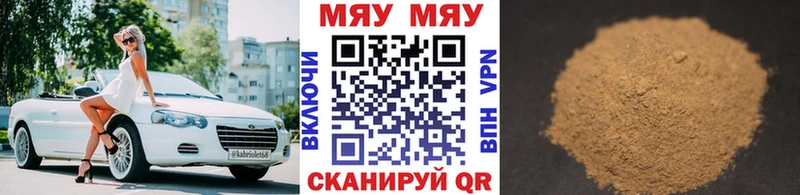 МЕФ мука  где продают наркотики  Одинцово 