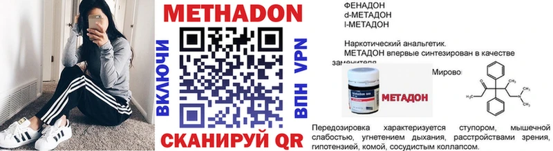 Метадон VHQ Одинцово